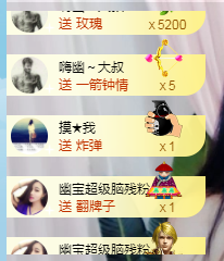 幽校长暂停主播照片