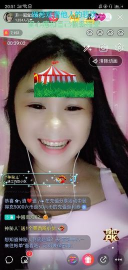 聆听者💘静梅主播照片