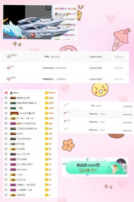 💞颜小夕。主播照片