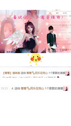 。我喜欢吃草莓。主播照片