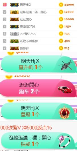 洛小可💎暂休主播照片
