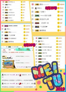 乖“我们的回忆，😘主播照片