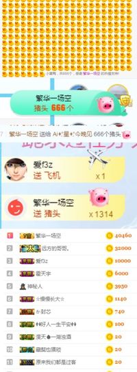 🌺越越ꦿ主播照片