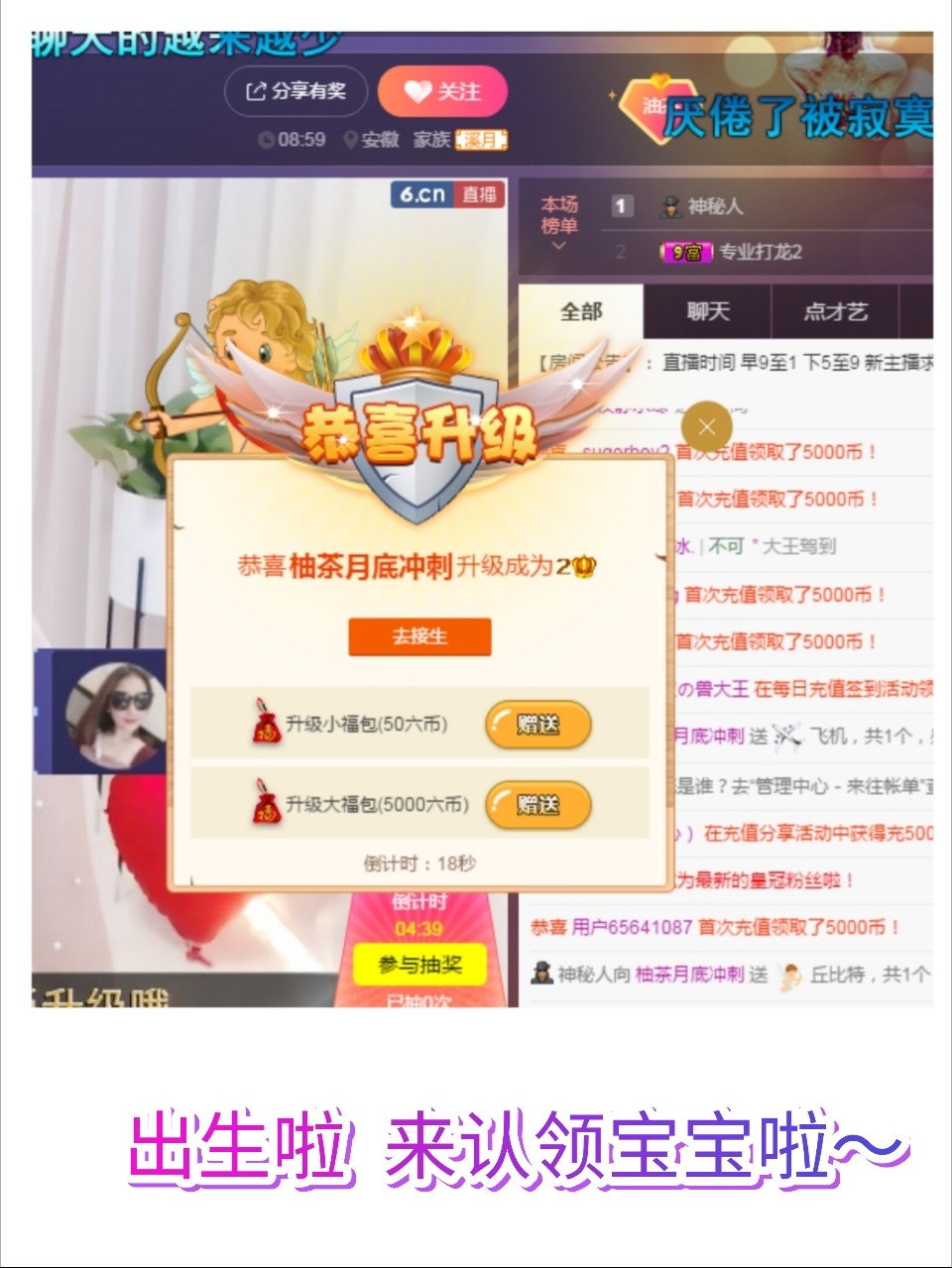 柚茶静静唱歌的主播照片