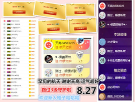 ╰❥℡冰雪每天40首主播照片