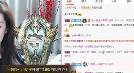 ︶刺挠丶主播照片
