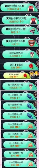 ♛甜甜主播照片