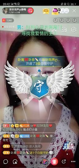 聆听者💘静梅主播照片