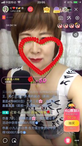 红爱💗谁能懂我心主播照片