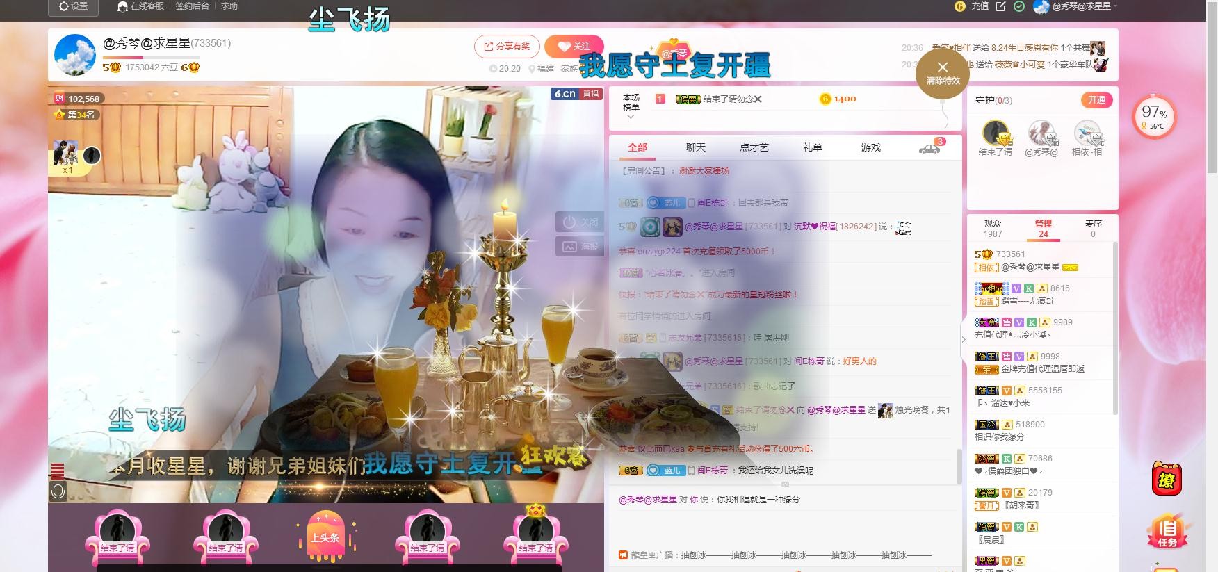 🎶琴儿🎶涅槃重生的图片