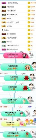 冰雪贺我岁月哥帝王主播照片