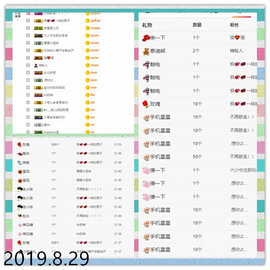 寵儿感恩有你主播照片