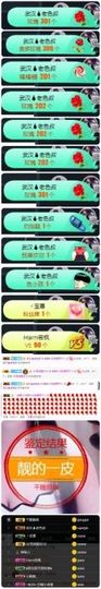 ♛甜甜主播照片