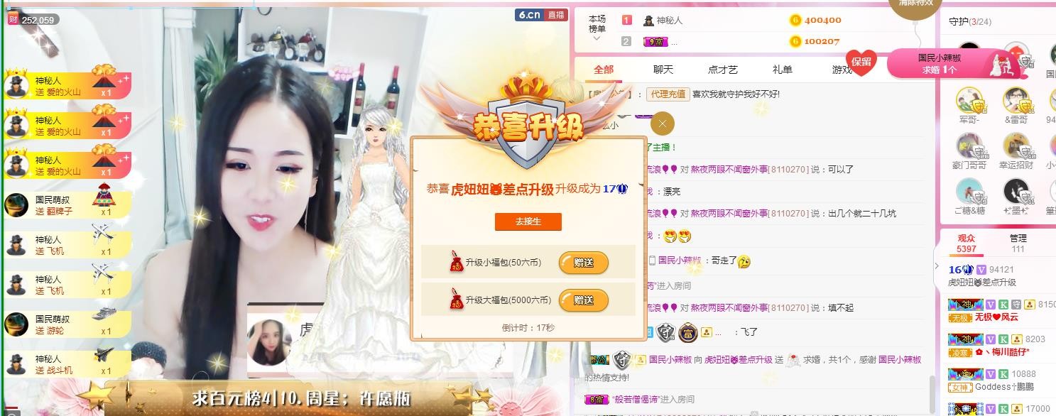 暂退！主播照片