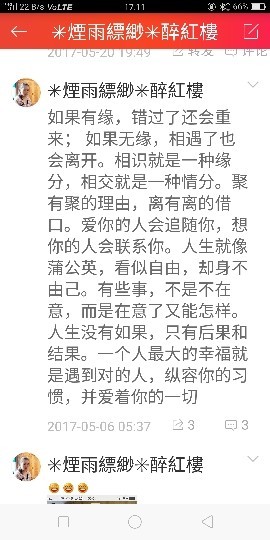 孤狼啸天⚔️主播照片
