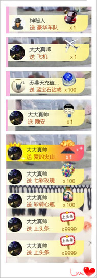 诺er💕好运常伴主播照片