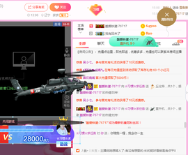 惯宝✨多幸运主播照片