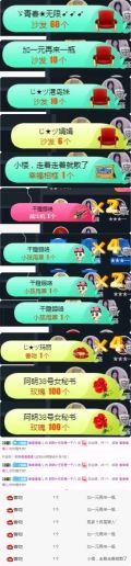 ♛甜甜主播照片