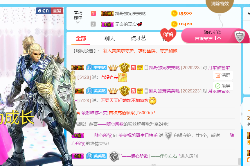 祝自己生日快樂！的主播照片