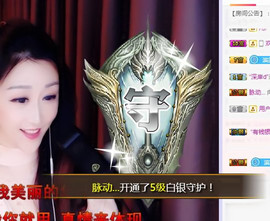 冰美感恩有你主播照片