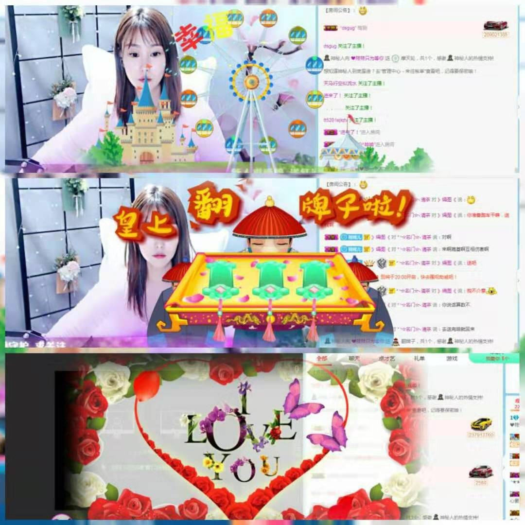 *╰☆筱筱☆╮的主播照片