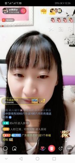 ღ美好ღ主播照片