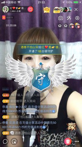红爱💗谁能懂我心主播照片
