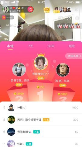 红爱💗谁能懂我心主播照片