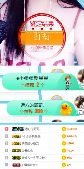 🌺越越ꦿ主播照片