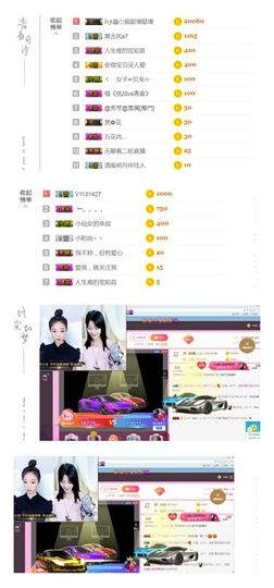 娘子停播主播照片