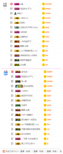惯宝✨多幸运主播照片