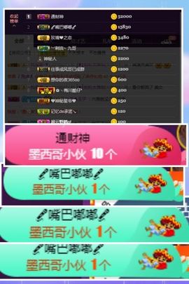 是天意啊主播照片