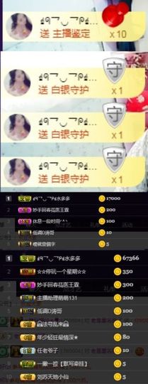 ⭐尐茜茜⭐主播照片