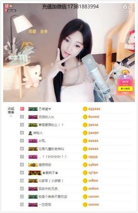 ♚艺琪♚充值代理主播照片