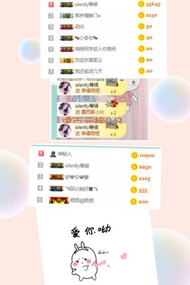 小乐乐💞主播照片