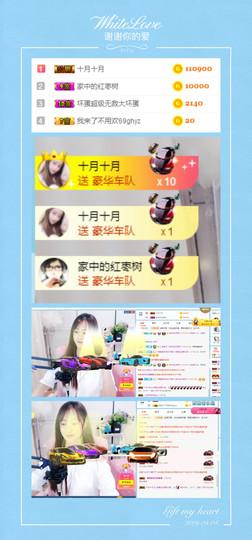 艾金莎💗主播照片