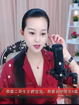 放秋假主播照片