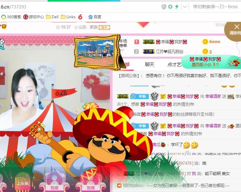 幸福酒家的图片