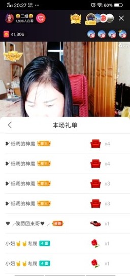 💞二姐💞主播照片