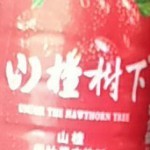 尼古卍拉斯