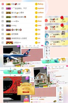 思思👑主播照片
