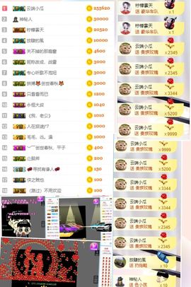 思思👑主播照片