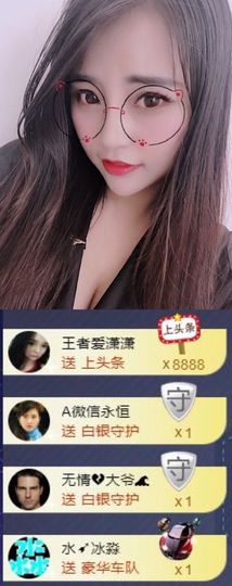 Sevenღ你七七呀主播照片