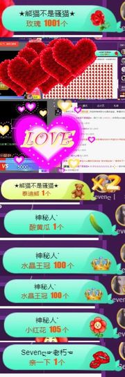 Sevenღ你七七呀主播照片