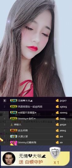 Sevenღ你七七呀主播照片