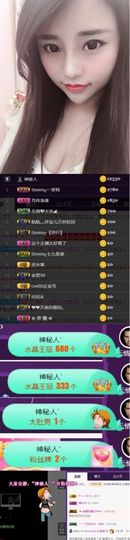 Sevenღ你七七呀主播照片