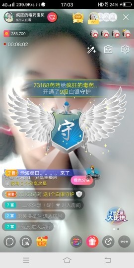 疯狂的药药宝贝主播照片