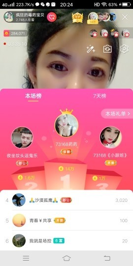 疯狂的药药宝贝主播照片