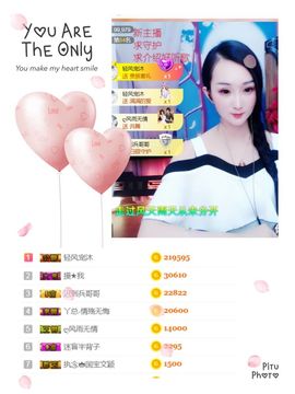 李沐汐古筝主播照片
