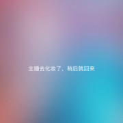 乐乐的小白菜